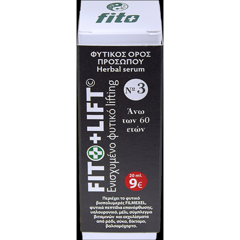 Fito Φυτικός ορός προσώπου FITO+LIFT No 3 ΕΝΙΣΧΥΜΕΝΟ ΦΥΤΙΚΟ LIFTING & BOTOX ΜΑΖΙ
