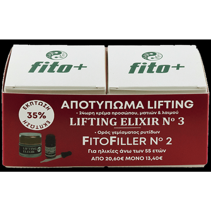 FITO ΑΠΟΤΥΠΩΜΑ LIFTING 24ΩΡΗ ΚΡΕΜΑ ΠΡΟΣΩΠΟΥ,ΜΑΤΙΩΝ & ΛΑΙΜΟΥ + ΟΡΟΣ ΓΕΜΙΣΜΑΤΟΣ ΡΥΤΙΔΩΝ